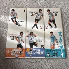 フットボールネーション 1-5 + サッカーボーイ - メルカリ