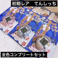 希少レア 初代たまごっち 1997 てんしっち ピンク ブルー全3種