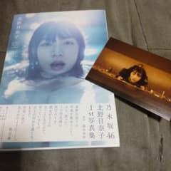北野日奈子 写真集 空気の色 ポストカード付き 乃木坂46 - メルカリ