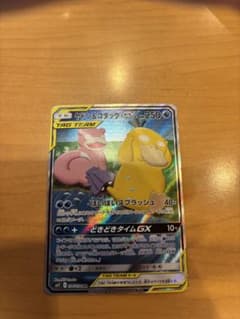 ヤドン&コダックGX SR SM11 ミラクルツイン 096/094 - メルカリ