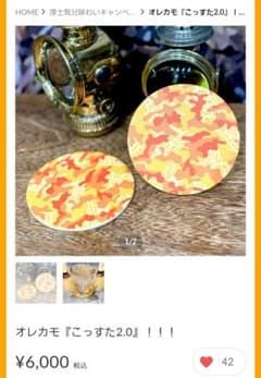 オレカモこっすた(2個セット) ジャポさく 淳士 - メルカリ