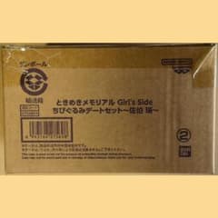 ときめきメモリアル GS2 ちびぐるみ ぬいぐるみ デートセット 佐伯瑛