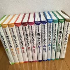 美品】総合百科事典ポプラディア 全12巻セット - メルカリ
