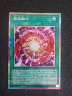 超逸融合 プリズマ プリシク - メルカリ