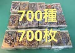 神羅万象カード まとめ売り⑨約700種700枚 聖龍王サイガなど - メルカリ