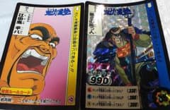 魁!男塾 1990年代希少カードダス 江田島平八 合計2点セット - メルカリ