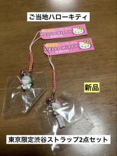希少 激レア 新品 ご当地 ハローキティ 東京 渋谷 ストラップ - メルカリ