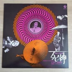 レコード】ー今村昌平のオペラ台本「死神」よりー みゅーじかる死神