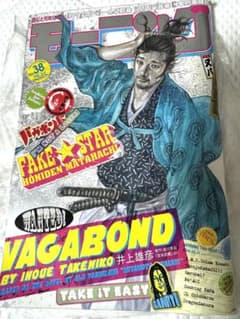 井上雄彦 バガボンド 表紙 週刊 モーニング 2006年38号 お得 レア