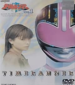 未来戦隊タイムレンジャー DVD レンタル落ち 全10巻 セット - メルカリ