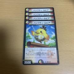 ハンプティルピア 4枚 - メルカリ