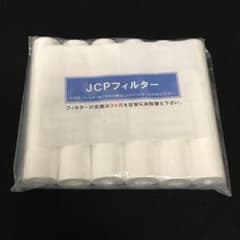 未使用保管品 タイセイ 回帰水 JCPフィルター 6点 まとめ売り バラ売り
