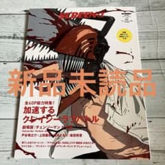 SCREEN スクリーンα vol.4 チェンソーマン レゼ 両面ポスター付き