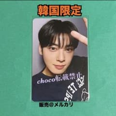 チャウヌ トレカ ④ 韓国 Memories メモリーズ ASTRO ウヌ vr - メルカリ