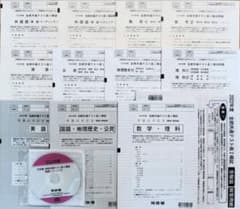 新品未使用CD&解答用紙付】河合塾2023年1月実施全統共通テスト