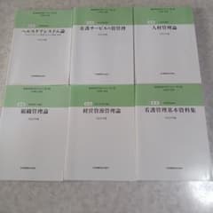 看護管理学習テキスト第3版(2025年版)第1～第5巻+別巻 - メルカリ