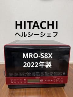 2022年製】日立 オーブンレンジ MRO-S8X 訳あり価格 - メルカリ