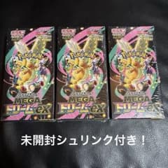ポケモンカードゲーム MEGA ドリームEX 未開封シュリンク付き3BOX