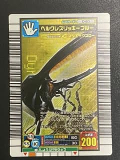 ヘルクレスリッキーブルー O40 ムシキング 2006ファースト 完全美品