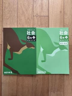 予習シリーズ 社会 6年下 難関校対策 四谷大塚 - メルカリ