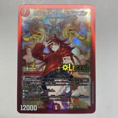 ボルシャック・ドギラゴン 真久間メガプロモ 1枚 - メルカリ