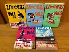 ひゃくえむ。 100M. 1〜5巻 全巻 初版 魚豊 - メルカリ
