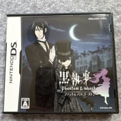 黒執事 Phantom & Ghost - メルカリ