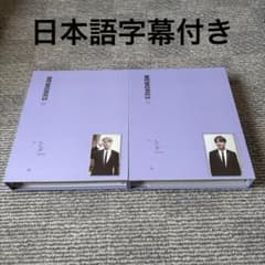 BTS MEMORIES OF 2018 DVD トレカ ジミン テテ セット - メルカリ