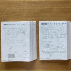 サピックス】算数デイリーチェック 6年生 フルセット 夏期講習含む