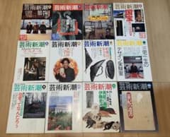 芸術新潮 新潮社 2000年～2001年 24冊 まとめ売り - メルカリ