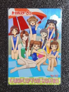 カードキャプターさくら メタリックカード 52 木之本桜 大道寺知世 他