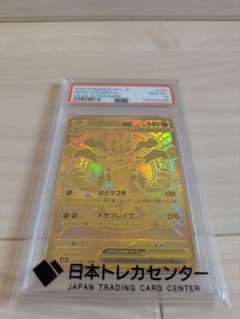 PSA10】メガルカリオex MUR 092/063 メガブレイブ - メルカリ