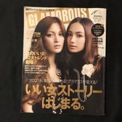 GLAMOROUS グラマラス 2007 10月号 表紙・岩堀せり 佐田真由美 - メルカリ