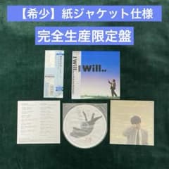 来生たかお I WILL. . . +2 SHM-CD 紙ジャケット - メルカリ