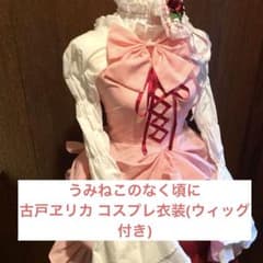 うみねこのなく頃に 古戸ヱリカ コスプレ衣装 - メルカリ