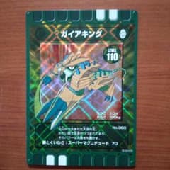 カード迷路ぐるり森 シートレインランド 限定 ガイアキング - メルカリ