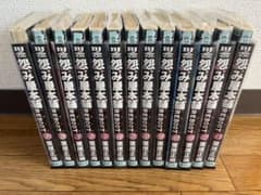 怨み屋本舗 REBOOT 全巻セット - メルカリ