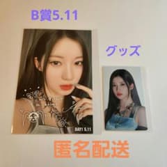 BABYMONSTER アサ B賞ポストカード グッズ購入特典トレカ ベビモン