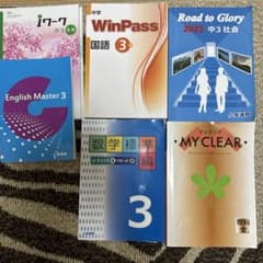 英進館テキストセット 中3 - メルカリ