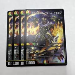 デュエルマスターズ ボルシャックドリームドラゴン - メルカリ
