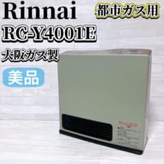 リンナイ ガスファンヒーター RC-Y4001E 都市ガス用 大阪ガス製 美品