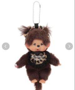 モンチッチ×ジュエティ レオパード キーチェーン➁ - メルカリ