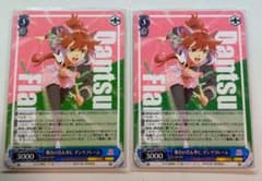 ヴァイス 舞台の真ん中に ダンツフレーム RR ダブルレア 2枚 最終