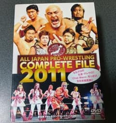 全日本プロレス コンプリートファイル2011〈3枚組〉 - メルカリ