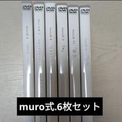 ムロ式 muro式 DVD 6枚セット 舞台 ムロツヨシ - メルカリ