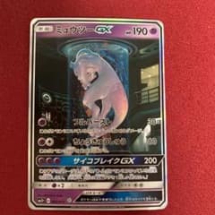 ミュウツーGX シークレット ひかる伝説 082 072 サン ムーン sa - メルカリ