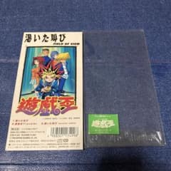 FIELD OF VIEW .渇いた叫び 8センチ8cmシングル邦楽CD 遊戯王 - メルカリ