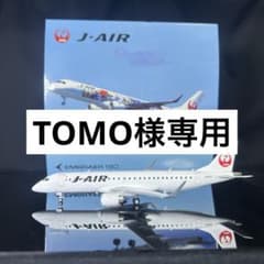 TOMO様専用Jcwings J-AIR E190 JA241J 1/200 - メルカリ
