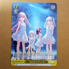 Key PR Keyヒロインズ ヴァイスシュヴァルツ - メルカリ