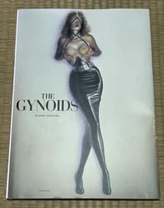 空山基 ガイノイド 超希少 サイン入り 作品集 画集 イラスト集 - メルカリ